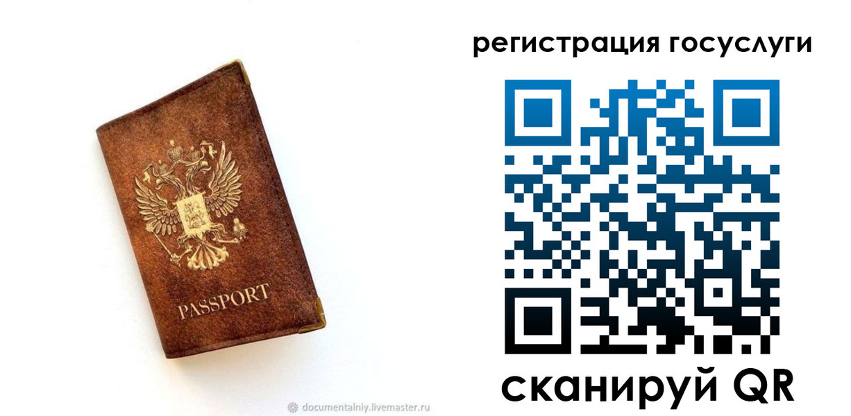 прописка от собственника в Соль-Илецке