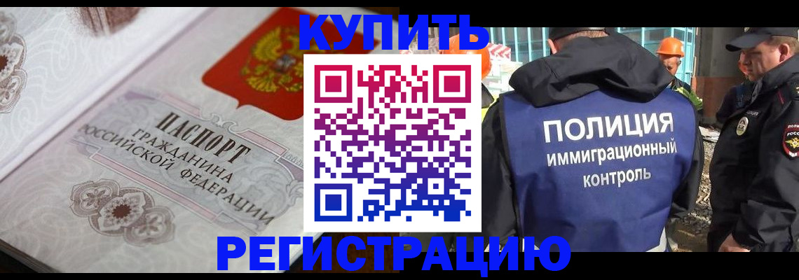 временная регистрация собственник в Соль-Илецке