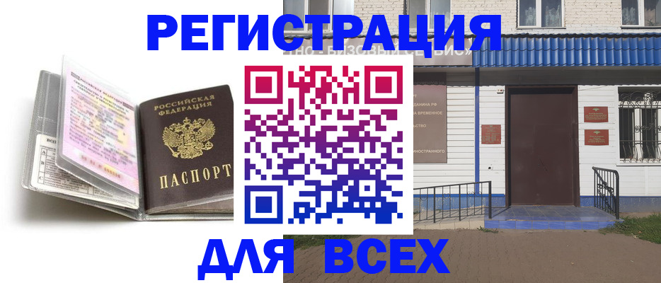 регистрация для дет. сада в Соль-Илецке