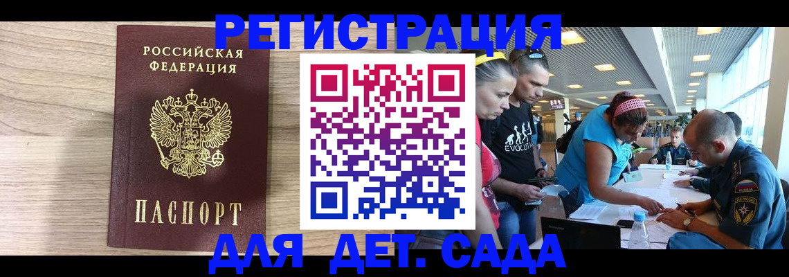 прописка ребенка в Соль-Илецке