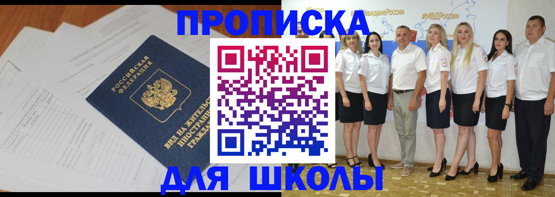 прописка иностранных граждан в Соль-Илецке